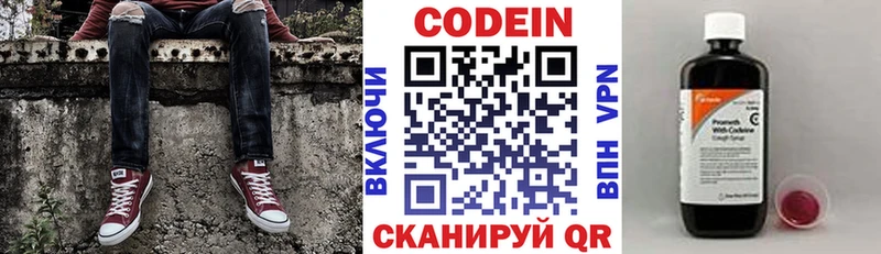 kraken как войти  Королёв  Codein напиток Lean (лин) 
