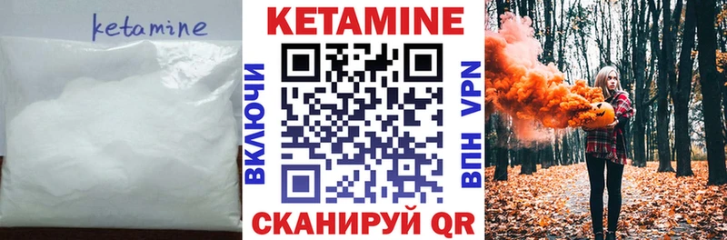 КЕТАМИН VHQ Королёв
