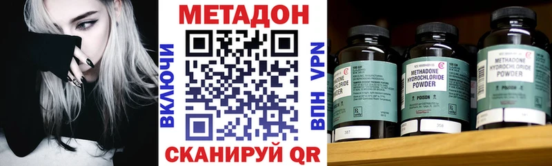 МЕТАДОН methadone Королёв
